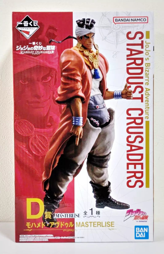 Ichiban Kuji JoJo's Bizarre Adventure STARDUST CRUSADERS Muhammad Avdol Prize D