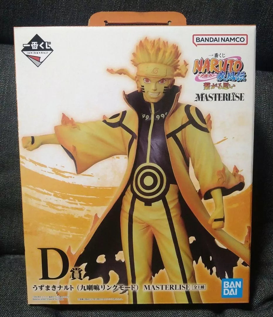 NARUTO Shippuden Naruto Uzumaki Link Mode Figure Ichiban Kuji D